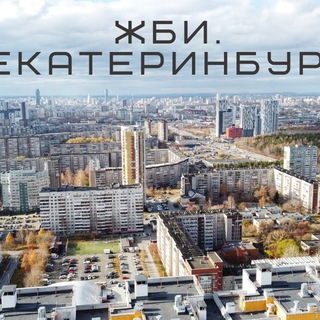 ЖБИ