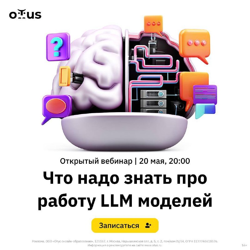 Otus launches free Transformer workshop before LLM Engineer course