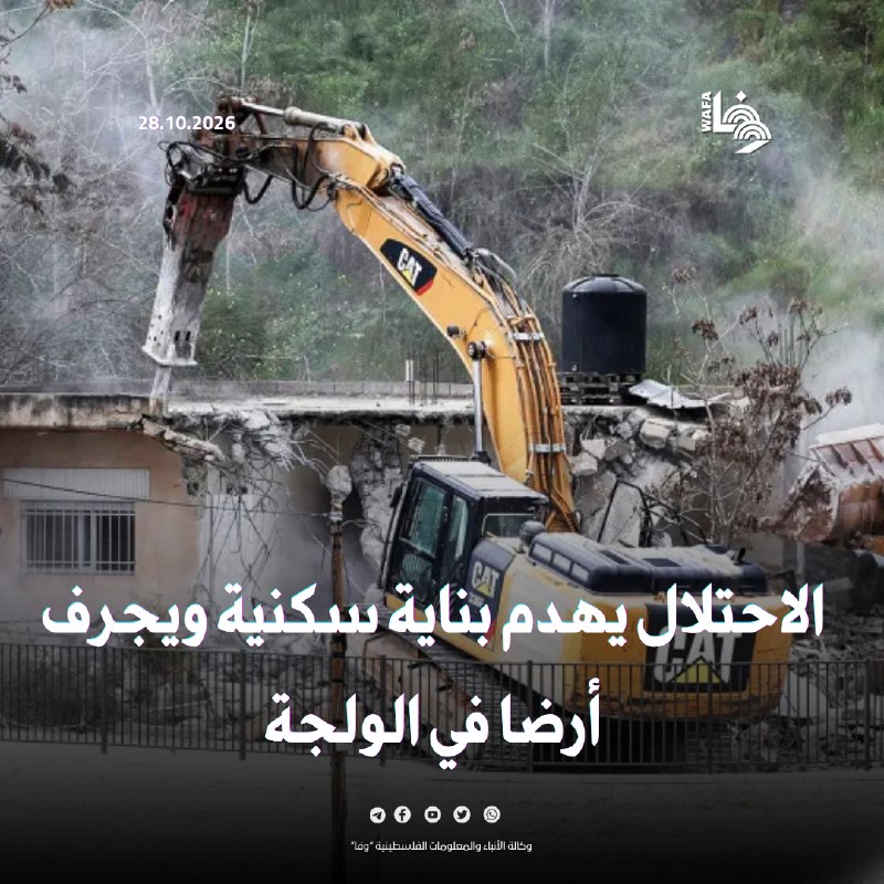 כוחות ישראל חטפו חצי דונם של אדמה השייכת לאזרח חאלד מוסא אל-עראג', עקרו יותר מ-50 עצי פרי של זיתים ושקדים…