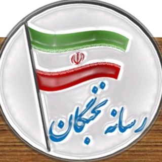 پسادکتری و هیات علمی نخبگان