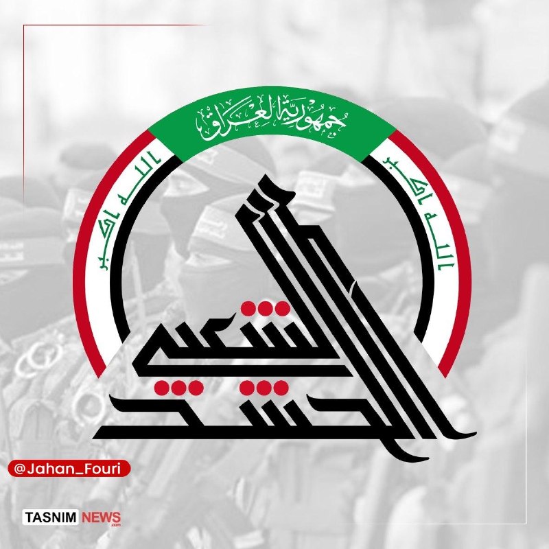 جهان بینالملل فوری🌍: حشد شعبی: پایان حضور نیروهای خارجی در عراق، روز جشن عراق استمهند العقابی، مدیر اداره رسانهای حشد شعبی عراق:🔹۳۰ سپتامبر