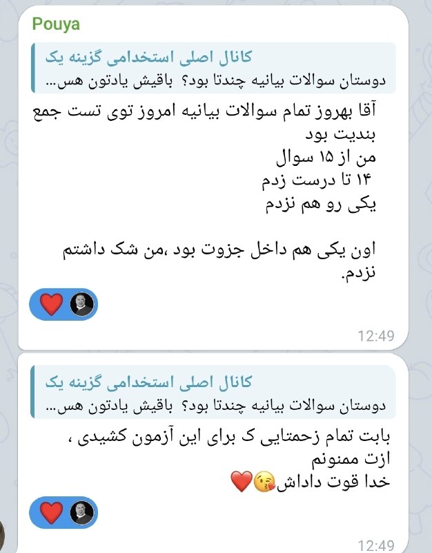 کانال اصلی استخدامی گزینه یک: رسانه پست