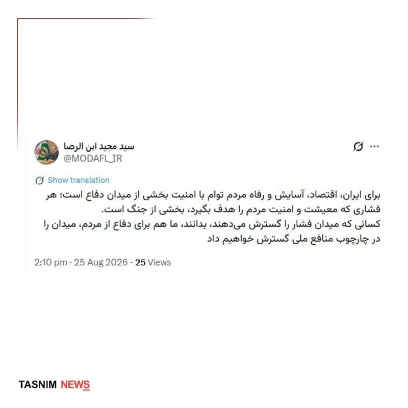 روزنامه سپهرغرب: ⭕️سرپرست وزارت دفاع: هر فشاری که معیشت و امنیت مردم را هدف بگیرد، بخشی از جنگ است@sepehrgharb