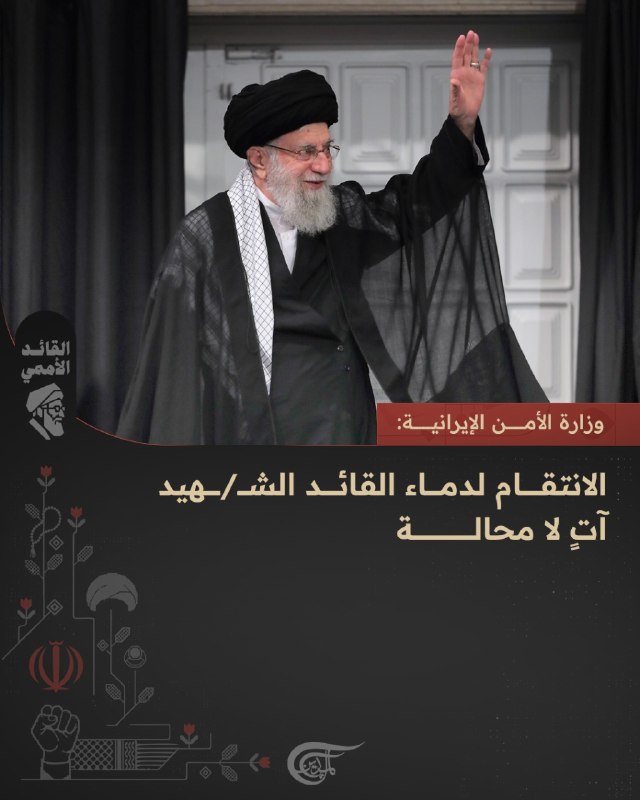 Al Mayadeen - ערוץ Al Mayadeen