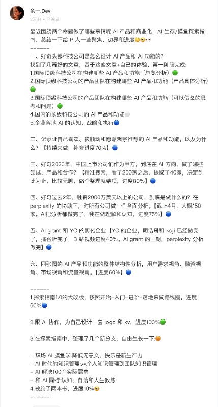 【结项】从2023 年报，看中国上市公司怎么使用生成式AI