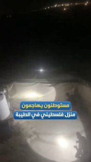 מתנחלים תוקפים את ביתו של הפלסטיני מוחמד דוויאין, מזרחית לעיירה טייבה, מזרחית לרמאללה.