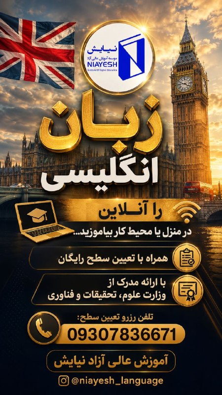 اخبار سازمان سنجش: 🔶️🔶️ دوره های #آنلاین زبان انگلیسیاین دوره صرفا ویژه شمایی است که به دلیل بار ترافیکی و دوری مسیر، یادگیری زبان انگلیسی 