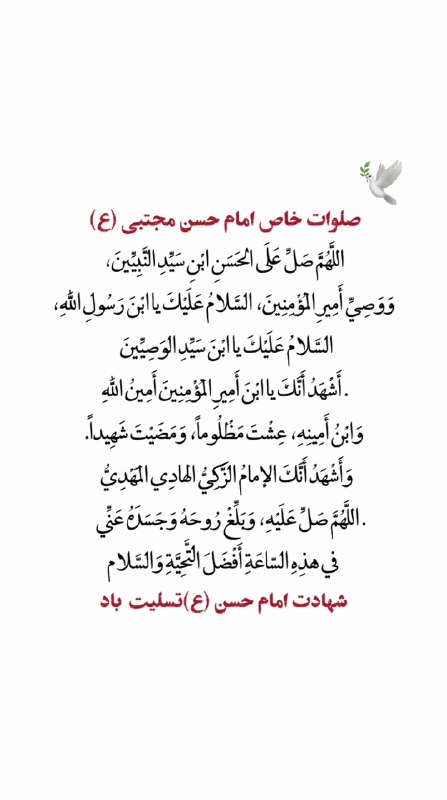دوبیتی های روضه ای: #امام_حسن_علیه_السلام امام زاده آبادی هم حرم داردولی برادر زینب هنوز بی حرم است...#أشهدأنک‌عشت‌‌مظلوماومضیت‌شهیدا@dobyty