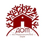 Дом на Иерусалимской Горе