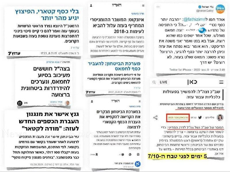 בכירים במערכת הביטחון תמכו בהעברת כספי קטאר לעזה למניעת טרור