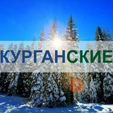 Image from a post by Курган | Курганские.ру