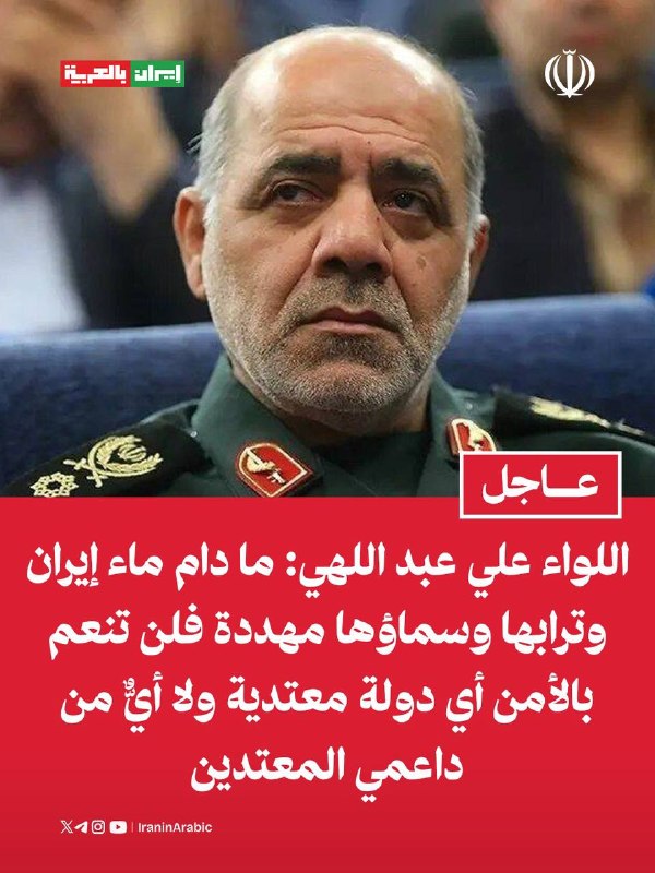 Иллюстрация к посту канала إيران بالعربية