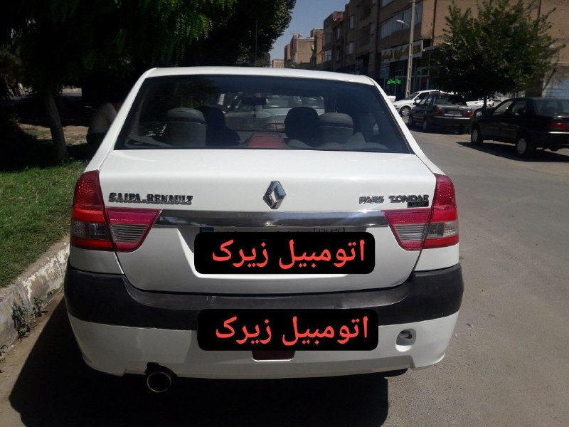 اتومبیل زیرک: رسانه پست