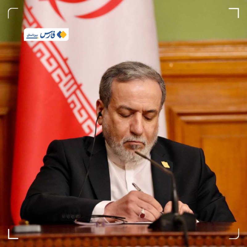 فارس بین‌الملل و سیاست خارجی: نامه عراقچی به سازمان ملل درباره تروریسم اقتصادی آمریکا🔹وزیر امور خارجه درباره «تروریسم اقتصادی» آمریکا علیه ایران در نا