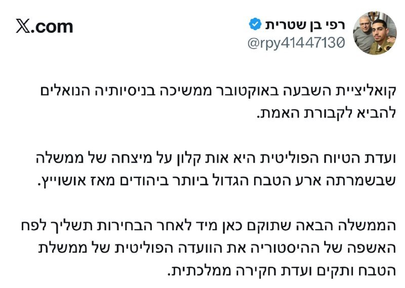 דביר ג'ברה