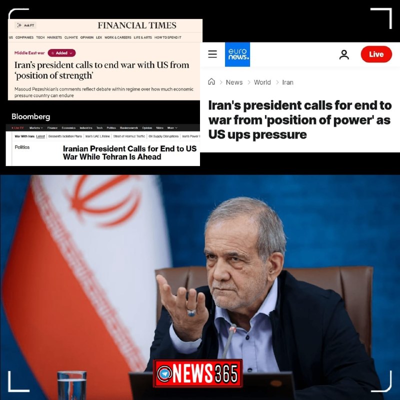 نیوز 365: برداشت رسانههای آمریکایی از سخنان پزشکیان: ضعف و اختلاف داخلی🔹پالسی که منابع خارجی از سخنان پزشکیان مبنی بر پایان جنگ ا