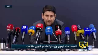 🎥 שר התקשורת: אינטרנט יציב ואיכותי סופק במהלך טקס הפרידה והלוויה של המנהיג ההרוג.