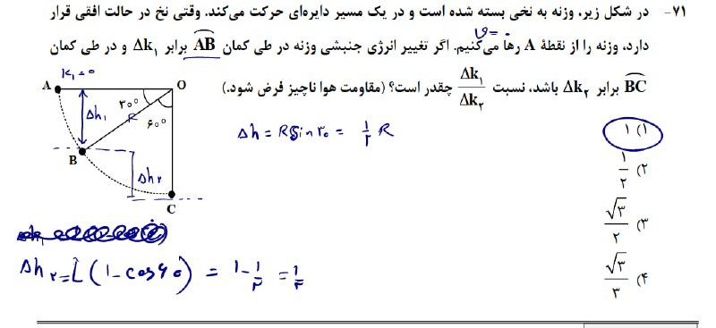 آموزشگاه هاوبیر(گاج_نمایندگی_کامیاران): رسانه پست