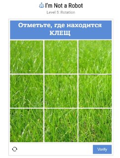 Хотите доказать себе, что вы человек? Держите залипалово на вечер: 48 капч подряд, где каждый уровень сложнее предыдущего: https://lentach.media/KlVKZ
