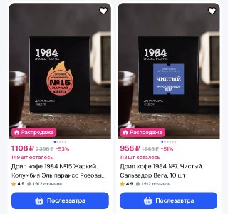 Свежий дрип кофе — уже на Озоне! 😎Сделали большую поставку наших фаворитов — Колумбию и Сальвадор! Кофе в дрип-пакетах по вкусу и аромату не уступает фильтр-кофе из кофейни. Весь кофе дополнительно упаковали в картонные коробки, чтобы кофе приехал в целост