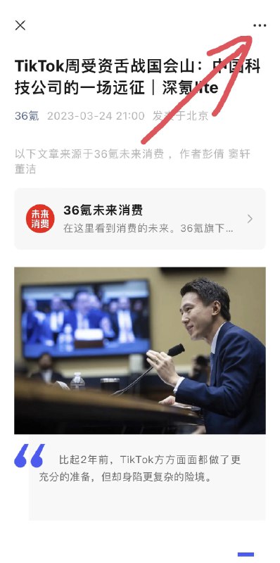 AI帮个忙小程序新功能：微信文章一键总结！在微信里浏览文章，点击右上角更多—选择更多打开方式—使用AI帮个忙小程序打开
