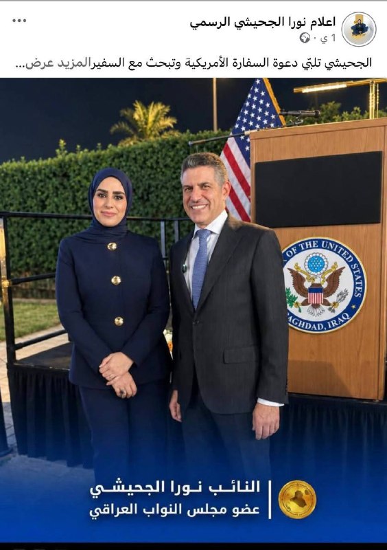 The servants of the American enemy embassy are proud of their entry into the devil's den and celebrate with him.