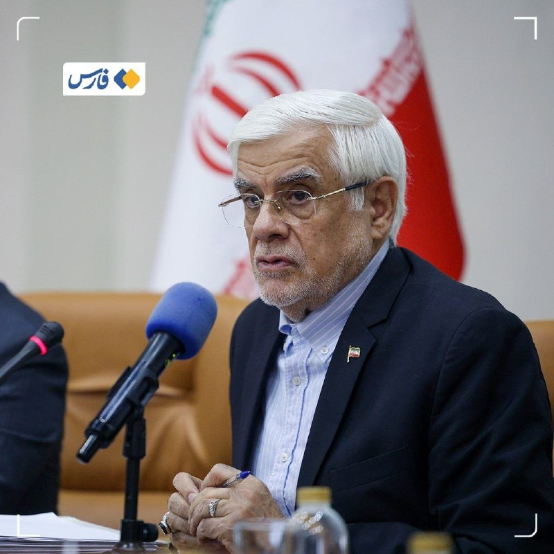خبرگزاری فارس ✔: عارف: پیش از جنگ برای اقتصاد کشور برنامهریزی کرده بودیم🔹معاون اول رئیسجمهور با اشاره به آمادگی دولت برای شرایط جنگی گف