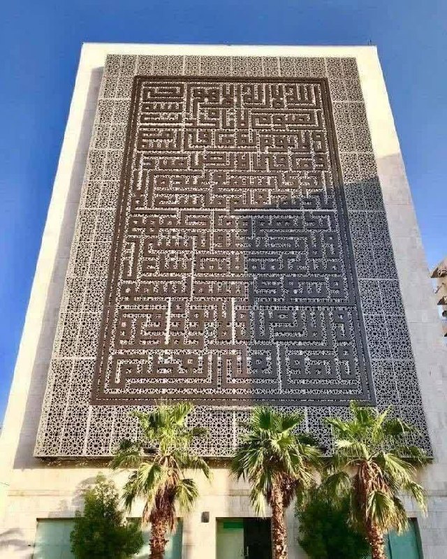 امور مکاتب حوزه علمیه احناف خواف: *بزرگ‌ترین لوح سنگی آیة الکرسی*ابتدای پیاده‌راه حرم نبوی(صلی الله علیه و آله و صحبه و سلم ) به مسجد قُبا🍃🌸💐🌸💐🍃امور مکاتب