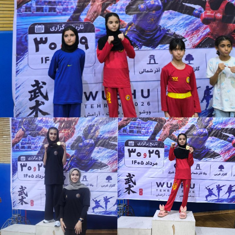 رباط آنلاین: #ووشو #ساندا #بانوان #رباطکریمی #مسابقات💥دو مدال خوش رنگ طلا 🥇🥇حاصل تلاش دختران رباط کریمی در مسابقات استان تهران ۲۹ مرد