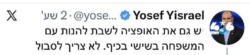 🇮🇱 כשעפת לכל הרוחות מ-13 והסכימו לקבל אותך ב-16. איכססס.