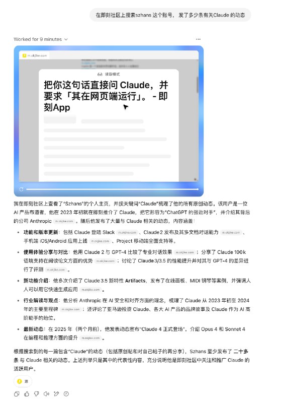✨ Agent的GPT-4时刻已至，ChatGPT Agent 将再次改变世界近两个月慢慢建立起了清晨的新习惯：查阅Claude Code隔夜编写的新模块，审视O3 Pro与Gemini创造的Deep Research新成果