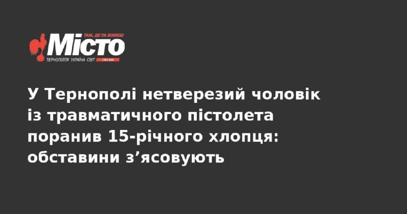 Image from a post by Місто Тернопіль