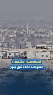 בראשות סמוטריץ'... קבוצות מתנחלים מסתערות על ההתנחלות "גנים", שפונתה מאז 2005, מזרחית לג'נין.