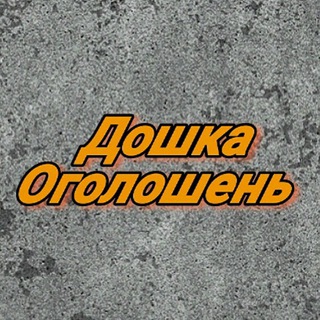 ДОШКА ОГОЛОШЕНЬ КИЇВ🇺🇦