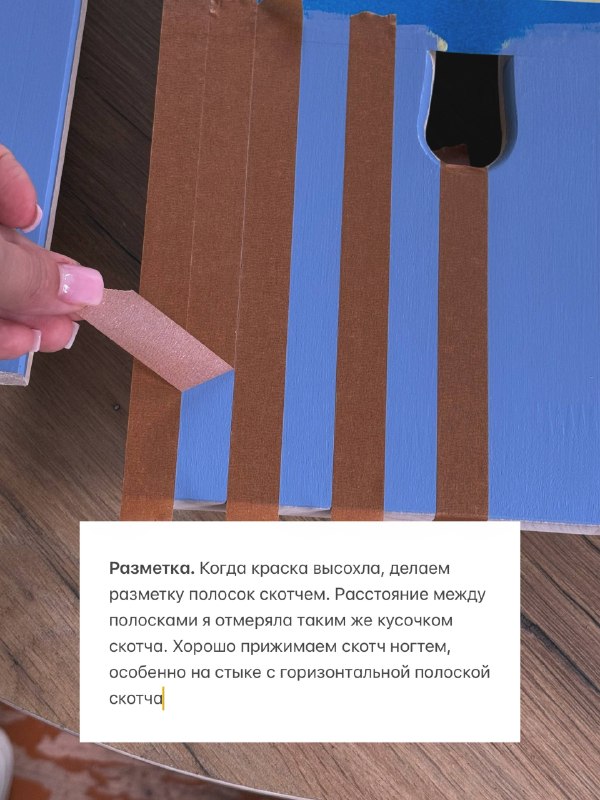 Задолжала вам МК по полосатой покраске. Исправляюсь! Ну у нас настоящая полосатая неделя вышла 1 - изображение 6 - задолжала, полосатой, покраске