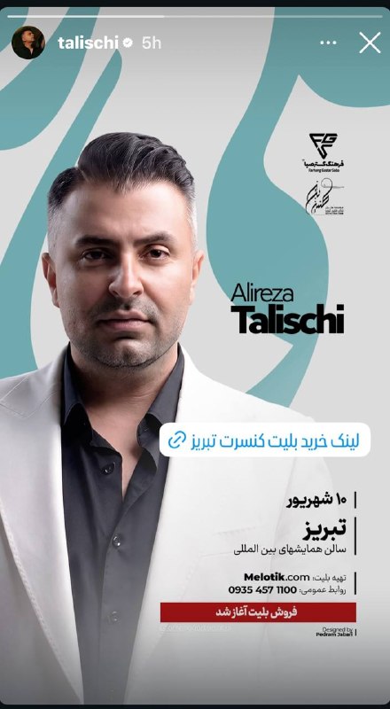 AliReza Talischi | علیرضا طلیسچی: #story ✨@talischifans