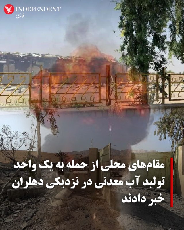 🇺🇸🇮🇷💢 מושל דהלראן, בבוקר יום רביעי, 24 ביולי, ובמקביל להמשך התקיפות האוויריות של Centcom, אמר לסוכנות…
