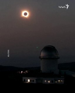 ליקוי החמה המלא ב-21 באוגוסט 1405 הכניס חלקים מגרינלנד, איסלנד וספרד לחושך לכמה דקות וסימן את אחת התופעות ה…
