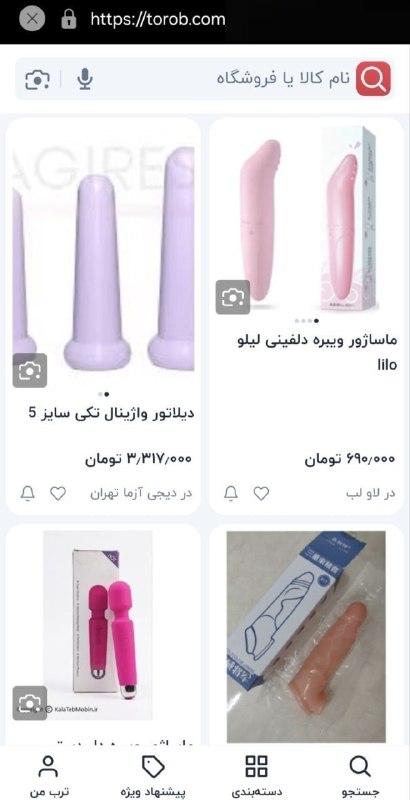 🌞 جوکستان🌞: سایت تُرب هم خورده به بیپولی و داره ..... مصنوعی میفروشه!+ قیمت : 18 میلیون و 800 مخصوص خانمها و آقایان🔞هرچقدر بیشتر ت