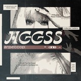 침략자 агрессор
