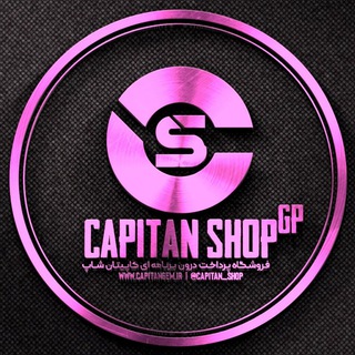 CAPITAN SHOP GP