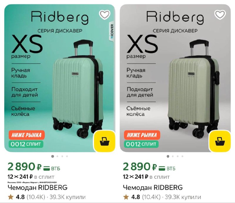 Чемоданы RIDBERG Размер XS Разные расцветки