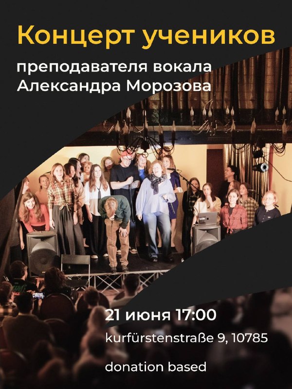 @music🎶 Концерт учеников преподавателя вокала Александра МорозоваЗа каждым выступлением на этой сцене стоит не только работа над вокалом, но и путь: чуть меньше страха, чуть больше доверия своему голосу, сложные ноты, первые шаги на сцене и ощущение: «Я мо