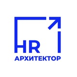 Логотип HR-архитектор