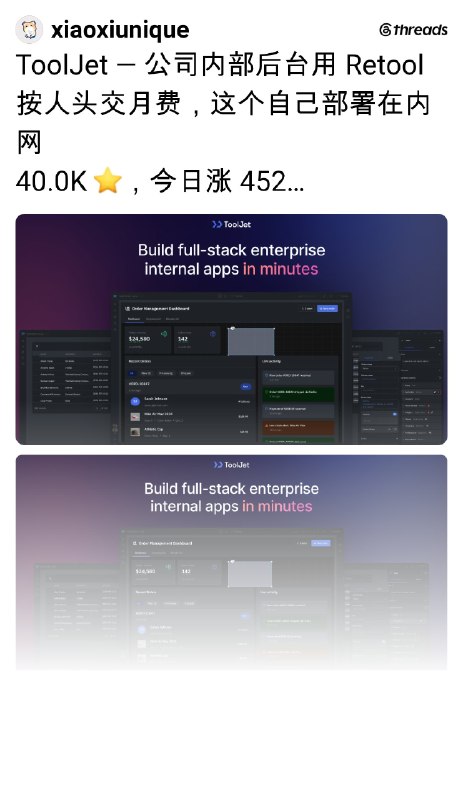 每日热门项目分享 (@xiaoxiunique) on Threads