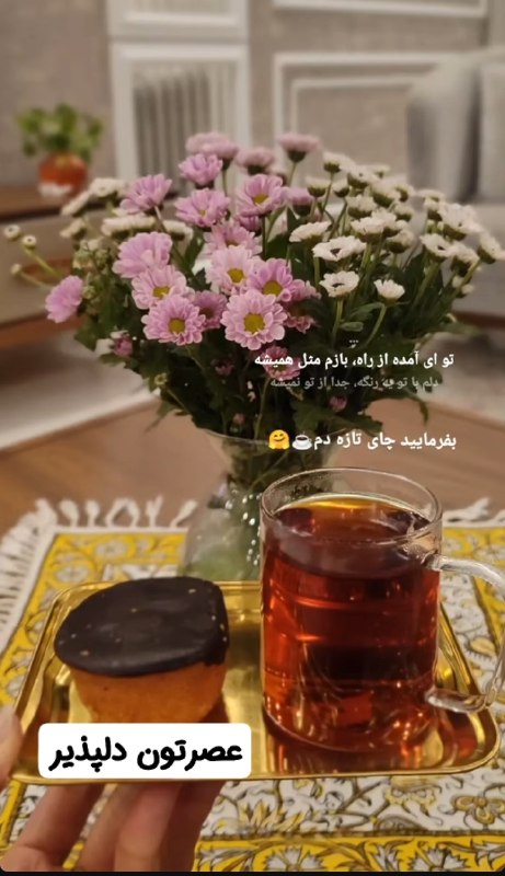 💓خوشگلترین عکس نوشته،زیباترین تبریکات واستوریهای اینستایی،کلیپهای بروز، طنز، والپیپر،شکرگزاری،تولد،انگیزشی،صبح،عصر،شب بخیر،💓: رویاهاتو دنبال کن، چون زندگی بدونِ تلاش، چیزی تقدیمت نمی‌کنه🤍🍃.#کافه#برای_رویاهات_بجنگ#عصرتون_بخیروخوشی... ☕️🌿🌼@mersikeh