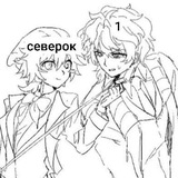 архив северка
