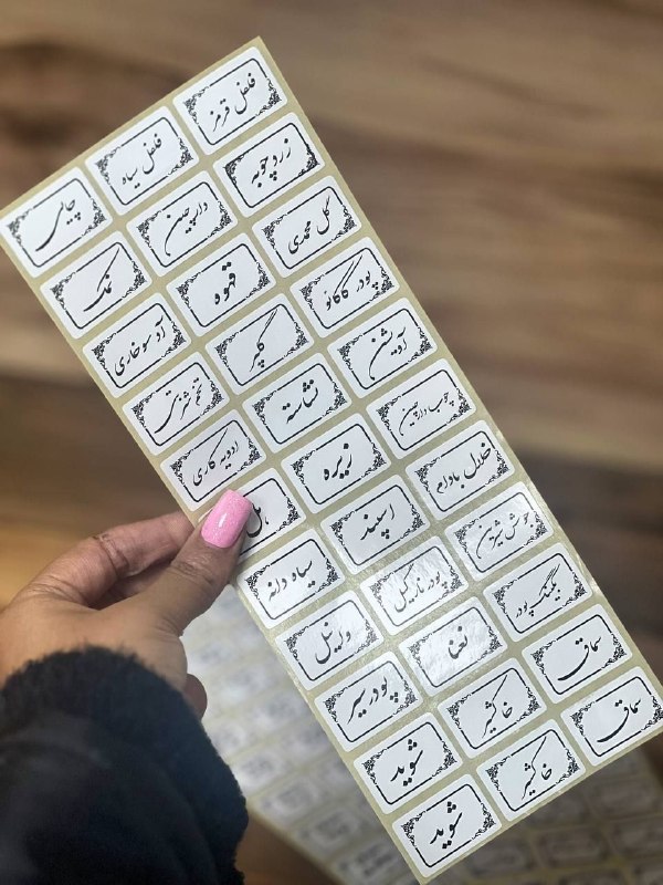 🔴 پخش بهنام 🔴: بر چسب ادویه ضد اب💴قيمت :۱۲ ت🔢کدکالا:📦کارتن:۲۰۰۰سفارش كالا با شمارهاى زير تماس بگیرید☎️:۰۲۱-۵۵۰۳۱۱۲۵📞:۰۹۱۰۵۶۷۴۶۷۲عضويت د
