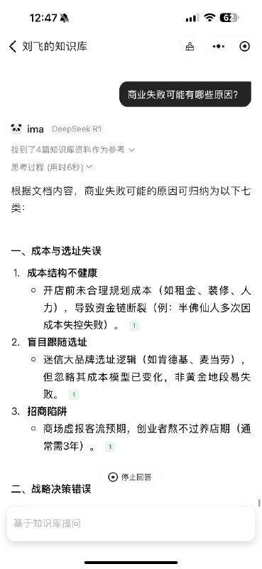 感谢@硬地骇客 的支持，把三五环和半拿铁的多数文稿整理了一下，投入到 ima.copilot 里面，可以对话了