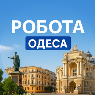 Telegram profile photo for Робота Одеса
